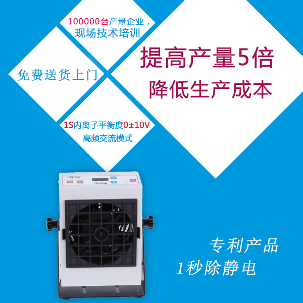 離子風(fēng)機(jī)價格怎么看誠不誠實--點擊這里了解[龍氏達(dá)]